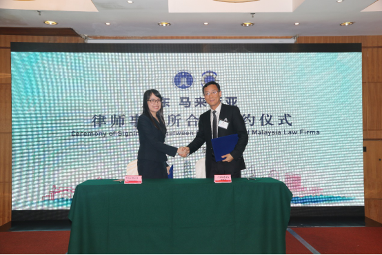 1525266022497175.png 广东省律师协会与马来西亚律师公会在广州签订合作备忘录-定1246.png
