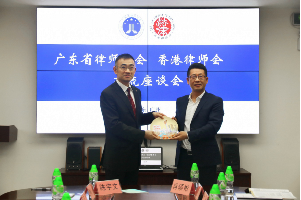 广东省律师协会与香港律师会在广州进行交流座谈1186.png