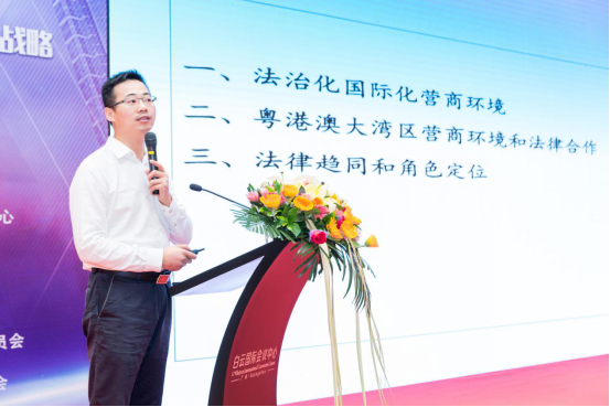 1531137094360644.png 新时代税制改革暨粤港澳大湾区财税法律战略——首届华南税法高峰论坛成功举办 共谋涉税法律服务发展2189.png