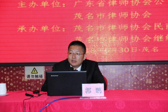1531137913234034.png 公司法实务问题讲座暨公司热点问题之股东责任研讨会在茂名举办525.png