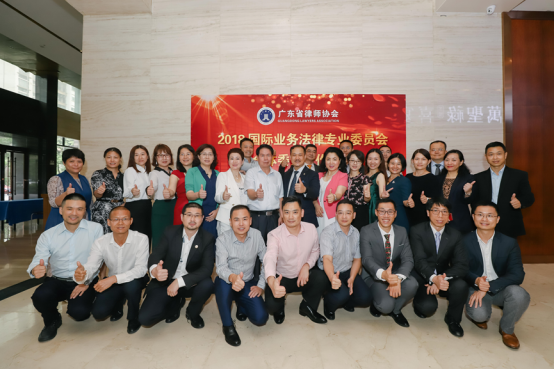 1531215939211545.png 省律协国际业务专委会2018年主任暨全体委员工作会议在东莞顺利召开1382.png