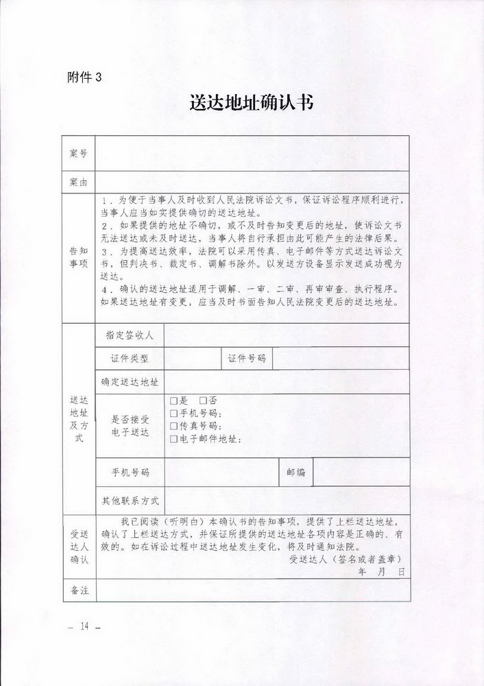 1538294415872104.jpg 转发广东省高级人民法院广东省司法厅《印发〈关于开展律师调解试点工作的实施细则〉的通知》的通知(粤律协〔2018〕117号)_页面_12_调整大小.jpg