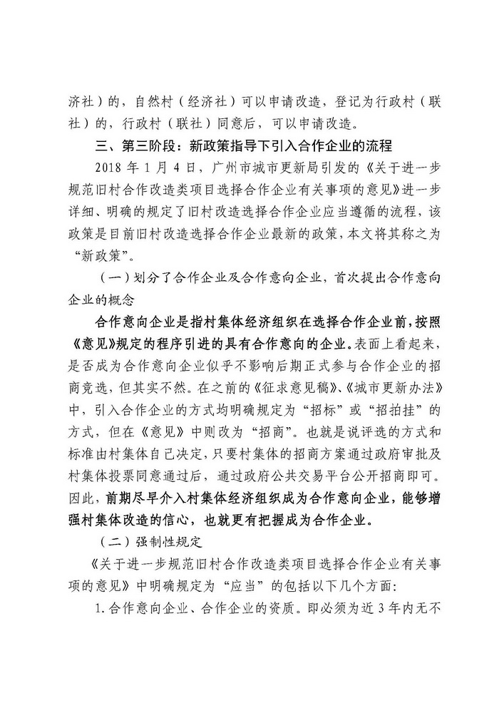 1_页面_6_调整大小.jpg
