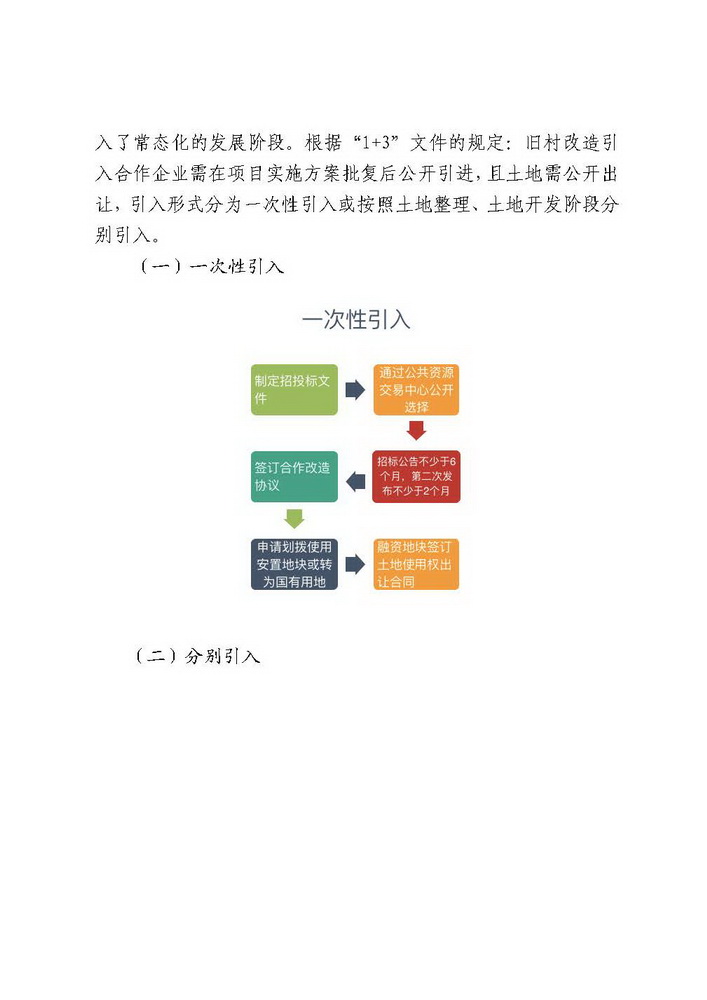 1_页面_4_调整大小.jpg