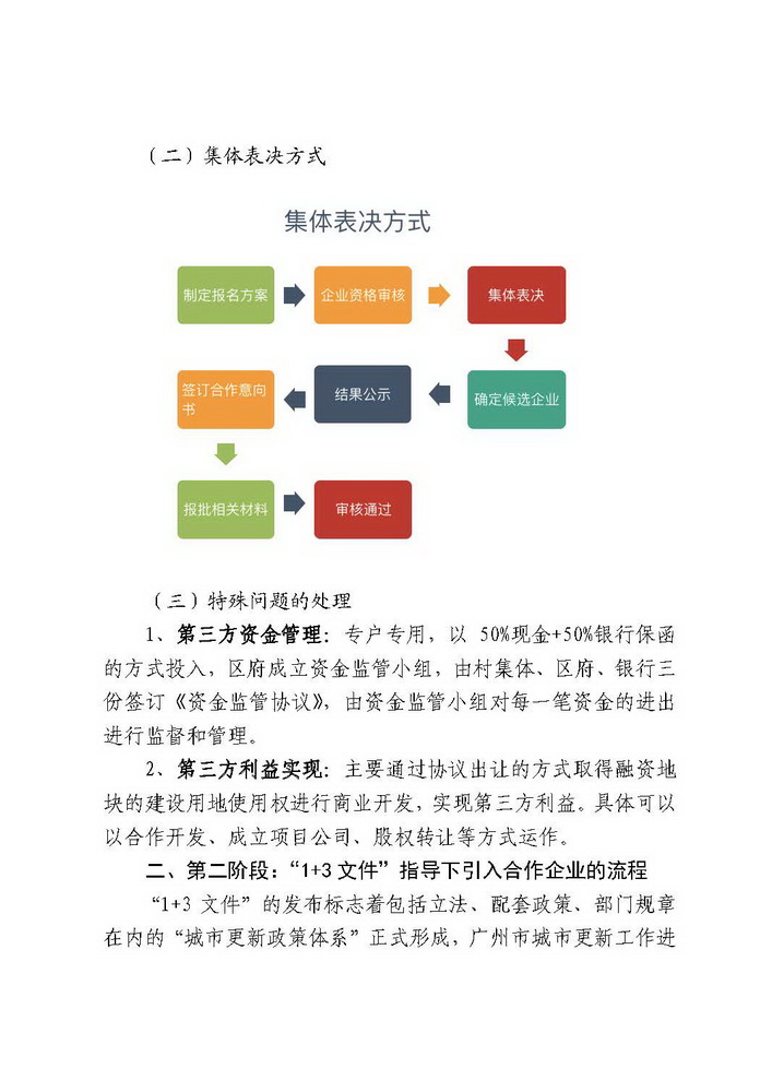 1_页面_3_调整大小.jpg