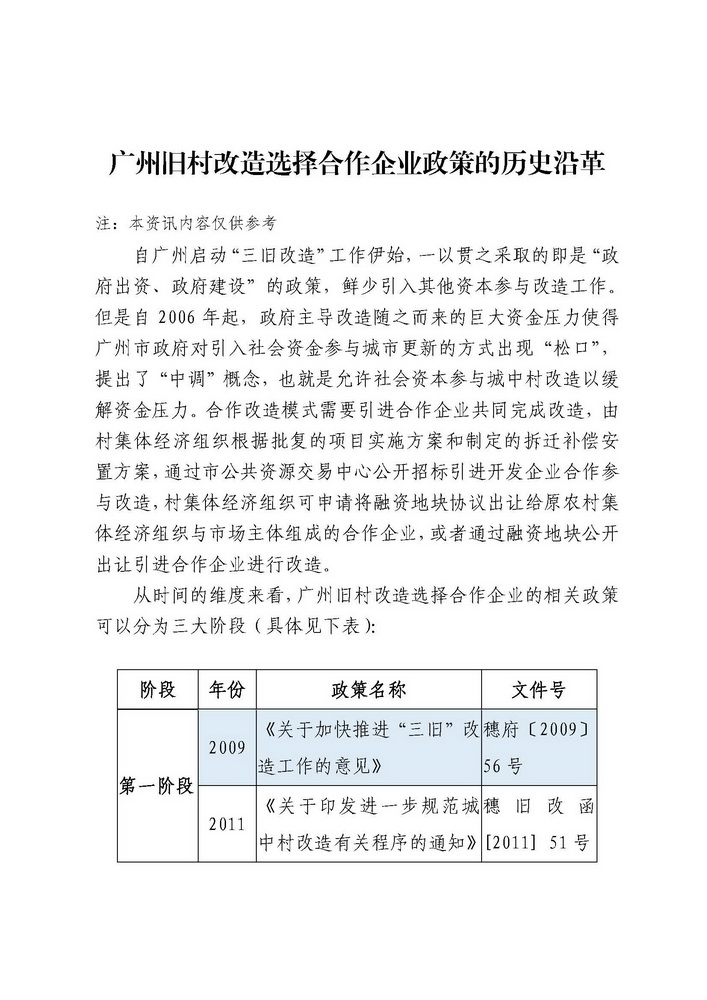 1_页面_1_调整大小.jpg