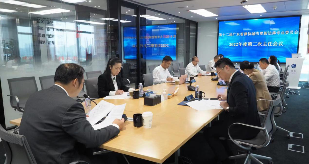 1662111161695799.png 8.19-城市更新法律专业委员会.png