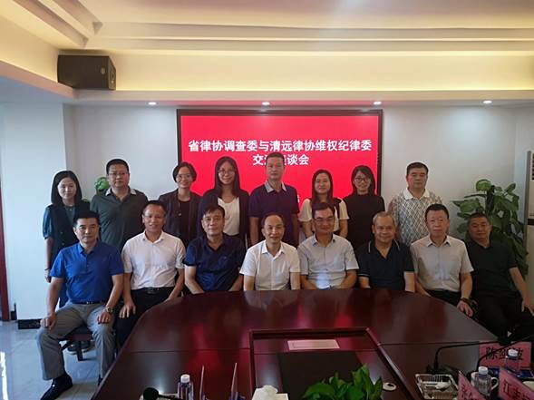 纪律工作交流会1