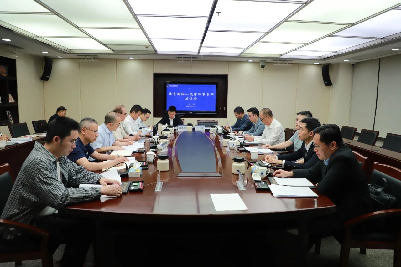 省律协联合省法学会律师学研究会召开培育国际一流律师事务所座谈会